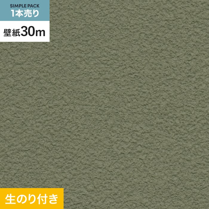 壁紙 クロス のり付き シンプルパック (スリット壁紙90cm巾) 30m SP9797 : kbs30-sp0142 : DIYSHOP RESTA  Yahoo!店 - 通販 - Yahoo!ショッピング