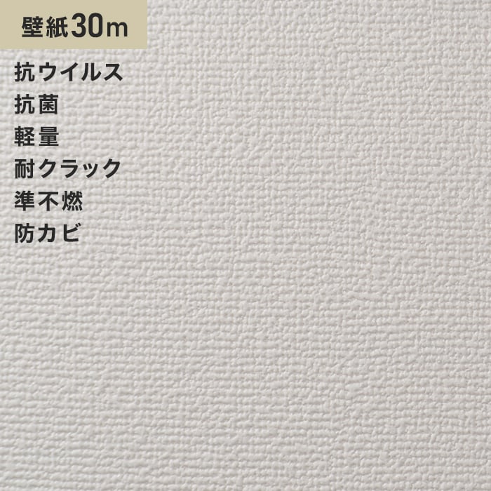 壁紙 クロス シンプルパック30m (生のり付きスリット壁紙のみ) 東リVS1006｜kabegamiyasan