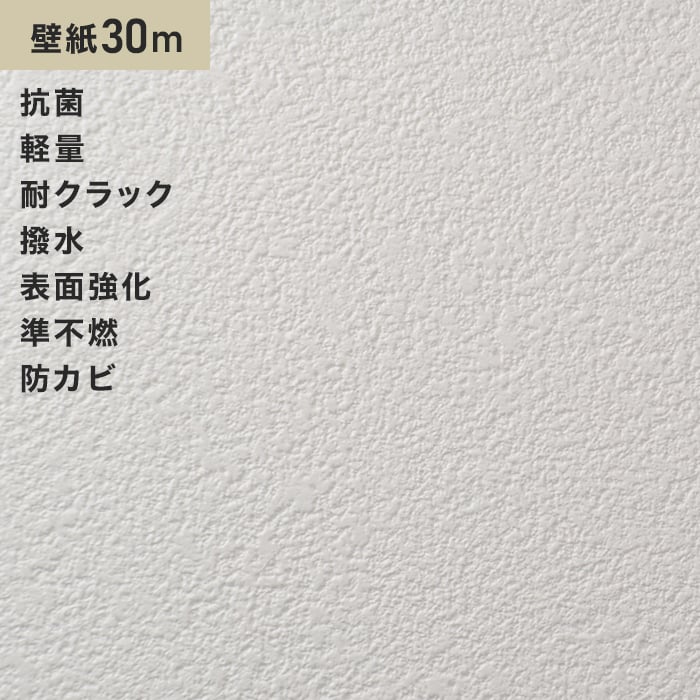 壁紙 クロス シンプルパック30m (生のり付きスリット壁紙のみ) 東リVS1023｜kabegamiyasan
