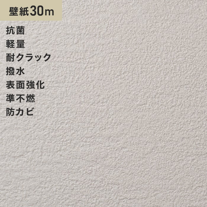 壁紙 クロス シンプルパック30m (生のり付きスリット壁紙のみ) 東リVS1033｜kabegamiyasan