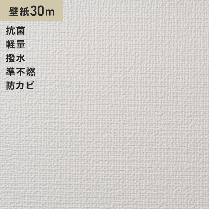 壁紙 クロス シンプルパック30m (生のり付きスリット壁紙のみ) 東リVS1038｜kabegamiyasan