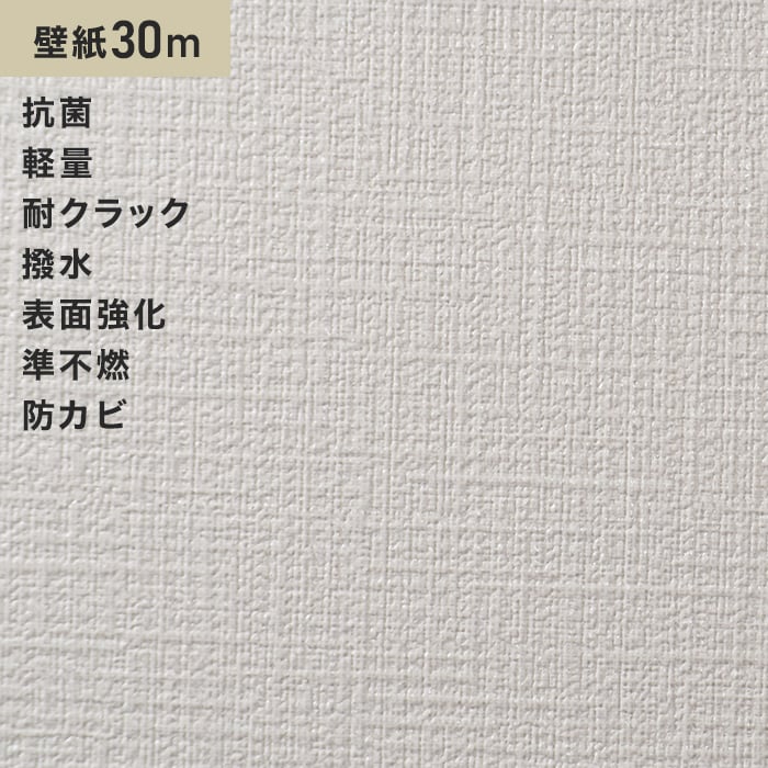 壁紙 クロス シンプルパック30m (生のり付きスリット壁紙のみ) 東リVS1047｜kabegamiyasan