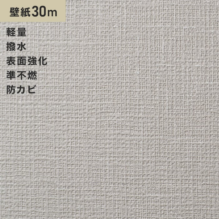壁紙 クロス シンプルパック30m (生のり付きスリット壁紙のみ) 東リVS1049｜kabegamiyasan