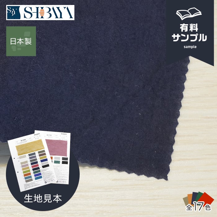 生地 サンプル見本帳」の人気商品一覧・価格比較 - 価格.com