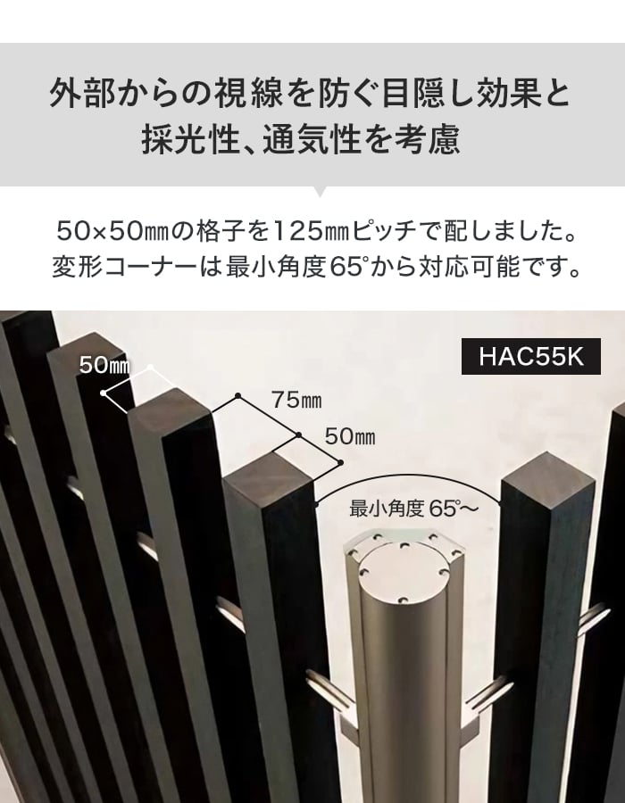 ウッドデッキ 法人・個人事業主様専用 彩木ストライプフェンス 50×50 縦格子 H2000 本体(W960) HAC55K