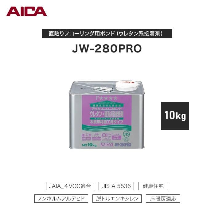 フローリング材 直貼りフローリング用ボンド（ウレタン系接着剤） アイカ JW-280PRO 10kg｜kabegamiyasan｜02