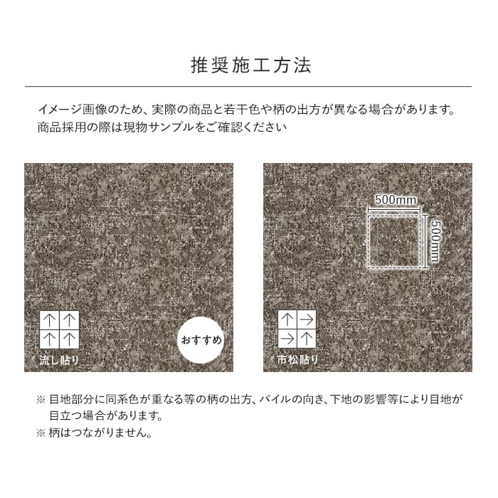 川島織物セルコン タイルカーペット ラベンチニット 500×500mm 全厚8.0