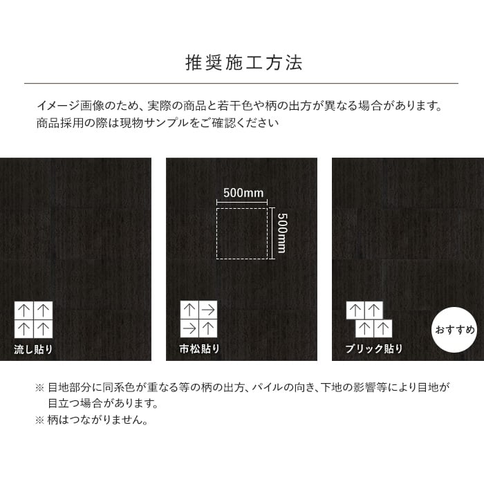 川島織物セルコン タイルカーペット コアフロア 500×500mm 全厚9.0mm