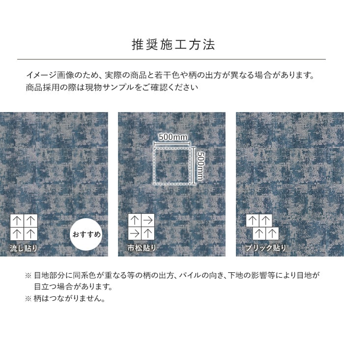 345様ご注文商品 川島織物セルコン タイルカーペット サードアイランド 500×500mm 全厚