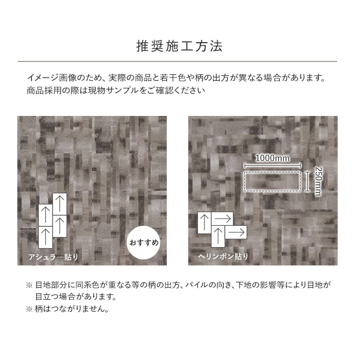川島織物セルコン タイルカーペット フォグアイル 250×1000mm 全厚8.0