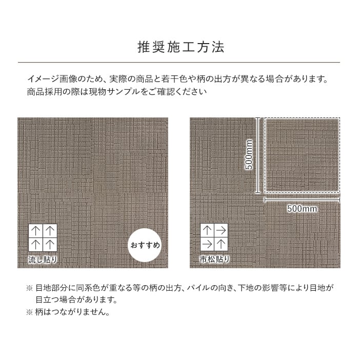 川島織物セルコン タイルカーペット プラッドII 500×500mm 全厚13.6mm