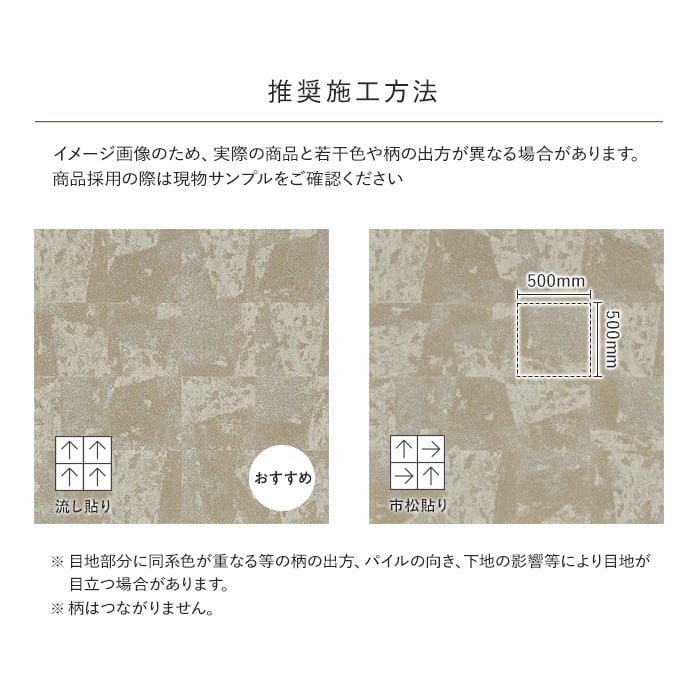 川島織物セルコン タイルカーペット マラケシュレザー 500×500mm 全厚