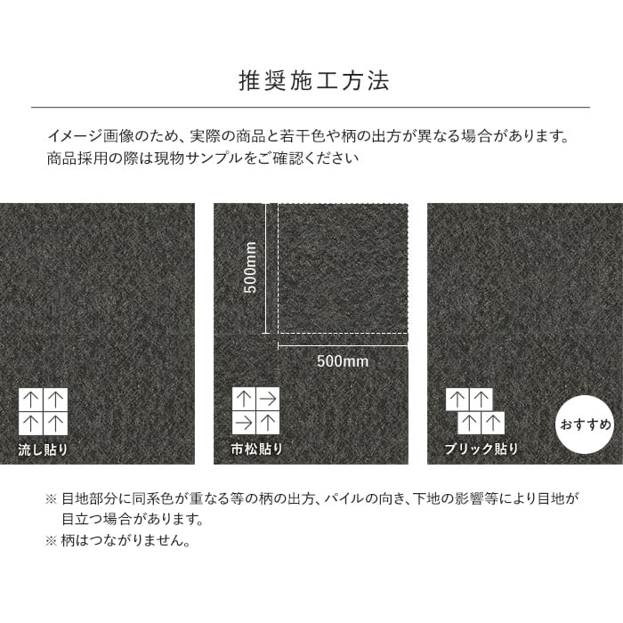 川島織物セルコン タイルカーペット リバプールツイード 500mm角 全厚