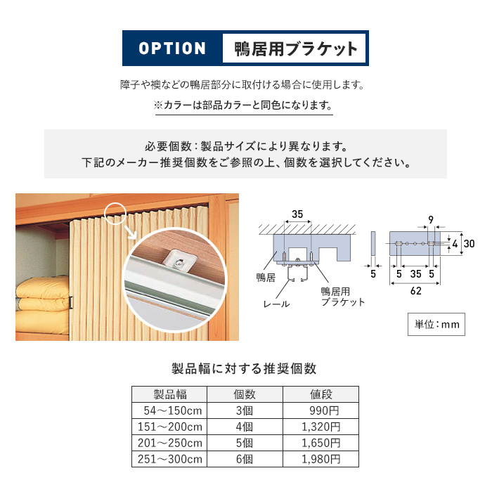 アコーディオンカーテン オーダーサイズ タチカワブラインド クリアー