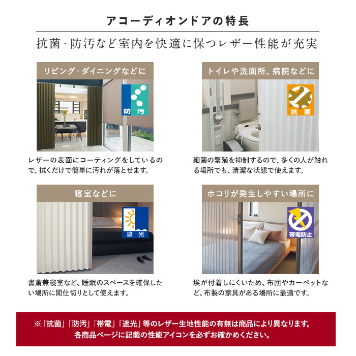 アコーディオンドア オーダーサイズ TOSO クローザエクセル サーブル 片開き「幅151〜180cm×高さ171〜180cm」__ac-ce-sb1-a - 0