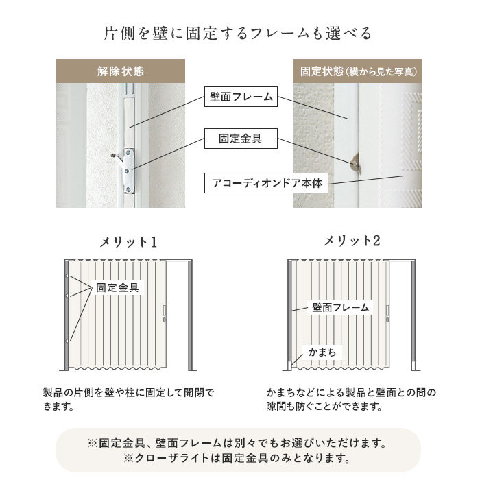 アコーディオンカーテン オーダーサイズ TOSO クローザエクセル