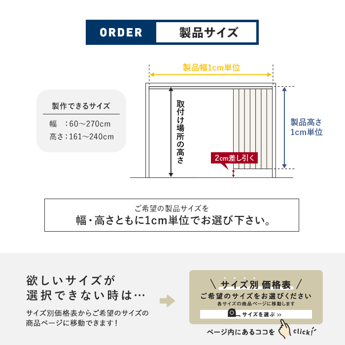 TOSO アコーディオンカーテン（オーダー：オーダー）の商品一覧