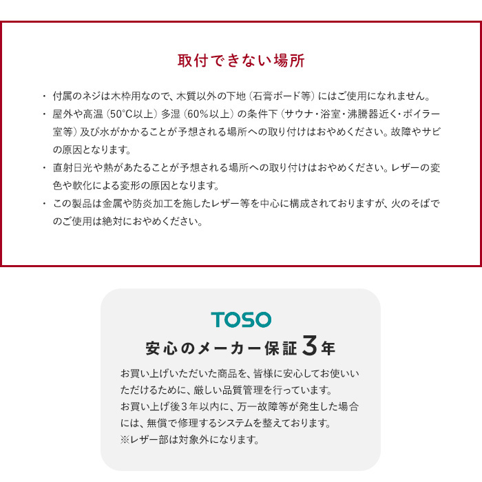 TOSO（トーソー） アコーディオンカーテン オーダーサイズ クローザ