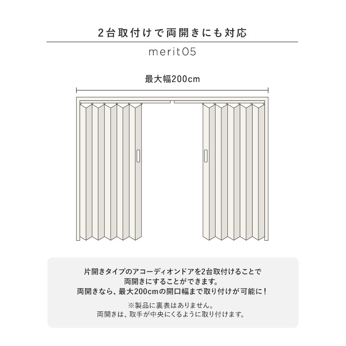 アコーディオンカーテン 既製サイズ フルネス SJ-1 幅100cm×高さ174cm｜kabegamiyasan｜06