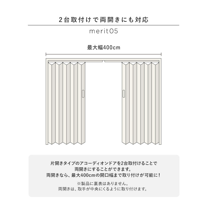 アコーディオンカーテン 既製サイズ フルネス SJ-2 幅200cm×高さ174cm｜kabegamiyasan｜06
