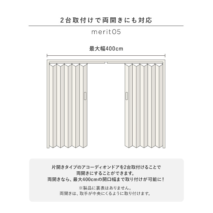 アコーディオンカーテン 既製サイズ フルネス SJ-2 幅200cm×高さ200cm｜kabegamiyasan｜06