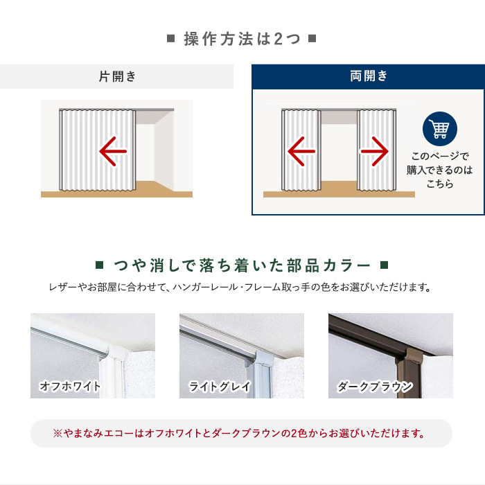 アコーディオンカーテン オーダーサイズ ニチベイ やまなみ ダウンシール テヒード/パステル 両開き「レール長さ108〜180cm×高さ150〜180cm」__ac-yd-te1-b｜kabegamiyasan｜05