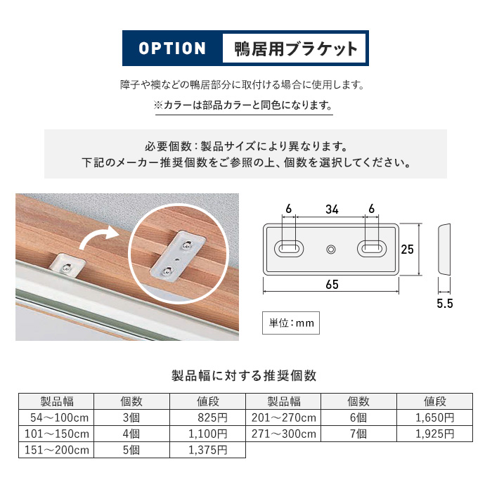 アコーディオンカーテン オーダーサイズ ニチベイ やまなみ エコー