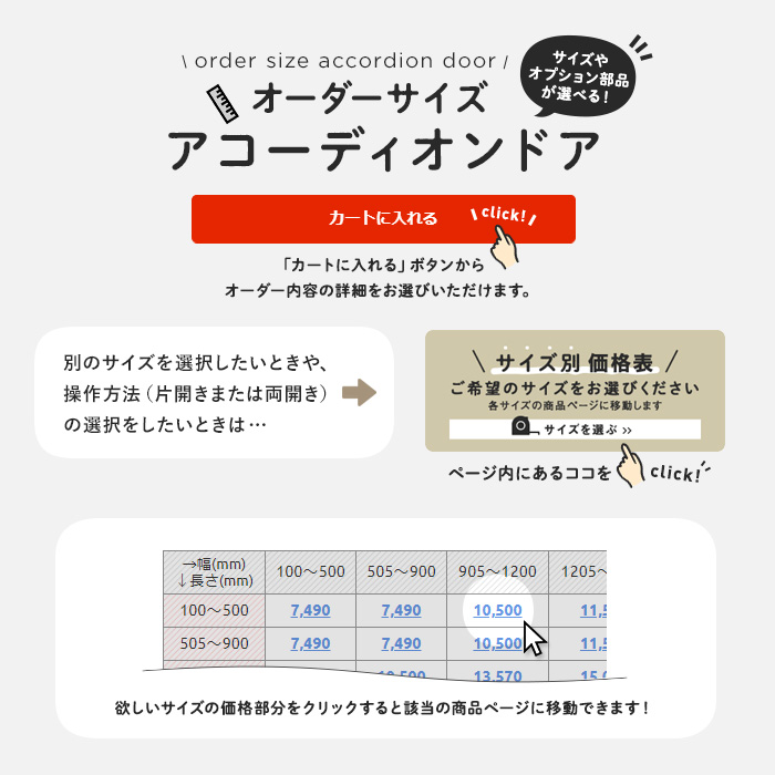 アコーディオンカーテン オーダーサイズ ニチベイ やまなみ マークII エール 片開き「幅54〜90cm×高さ150〜180cm」__ac-ym-er1-aの画像