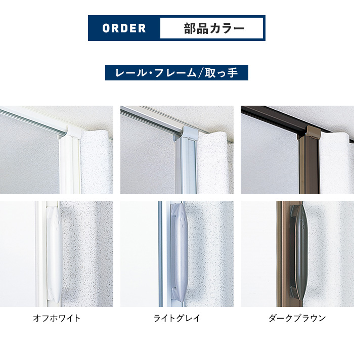 アコーディオンカーテン オーダーサイズ ニチベイ やまなみ マークII エール 片開き「幅54〜90cm×高さ150〜180cm」__ac-ym-er1-aの画像