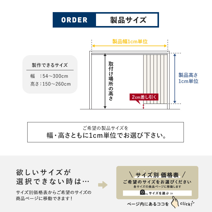 アコーディオンカーテン オーダーサイズ ニチベイ やまなみ マークII エール 片開き「幅54〜90cm×高さ150〜180cm」__ac-ym-er1-aの画像