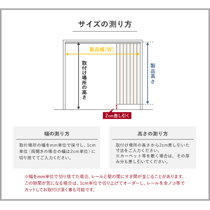 アコーディオンカーテン オーダーサイズ ニチベイ やまなみ マークII エール 片開き「幅54〜90cm×高さ150〜180cm」__ac-ym-er1-aの画像