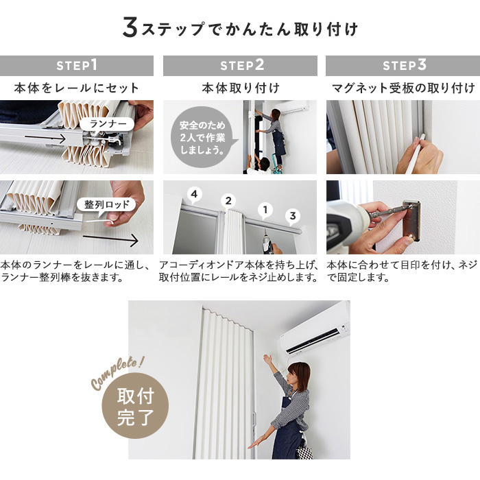 アコーディオンカーテン オーダーサイズ ニチベイ やまなみ マークII グリッド 片開き「幅126〜160cm×高さ201〜220cm」__ac-ym-gr1-a_16