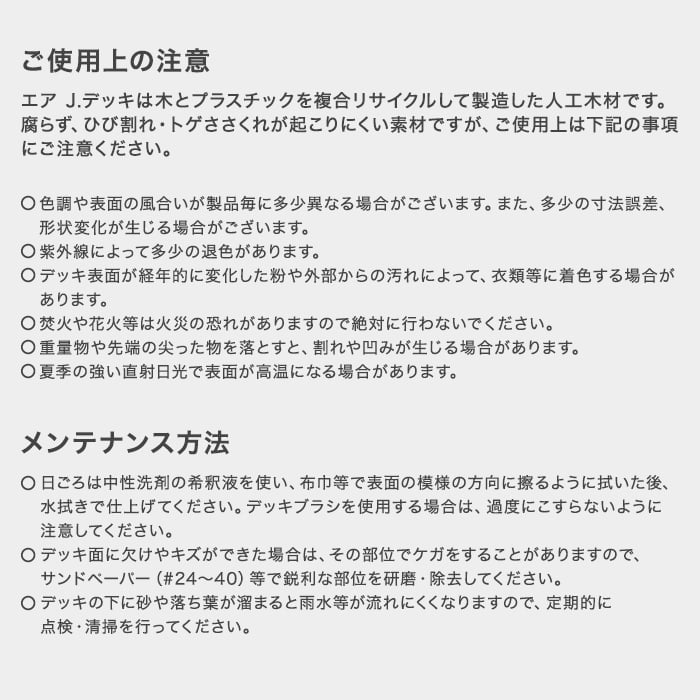 エクステリア 簡単設置 ジョイント式 人工木 デッキパネル エコロッカ