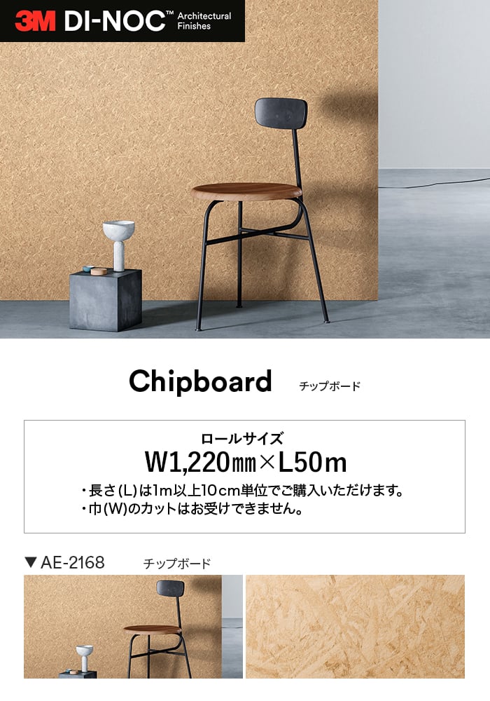 3M カッティングシート ダイノックシート ダイノックフィルム チップ