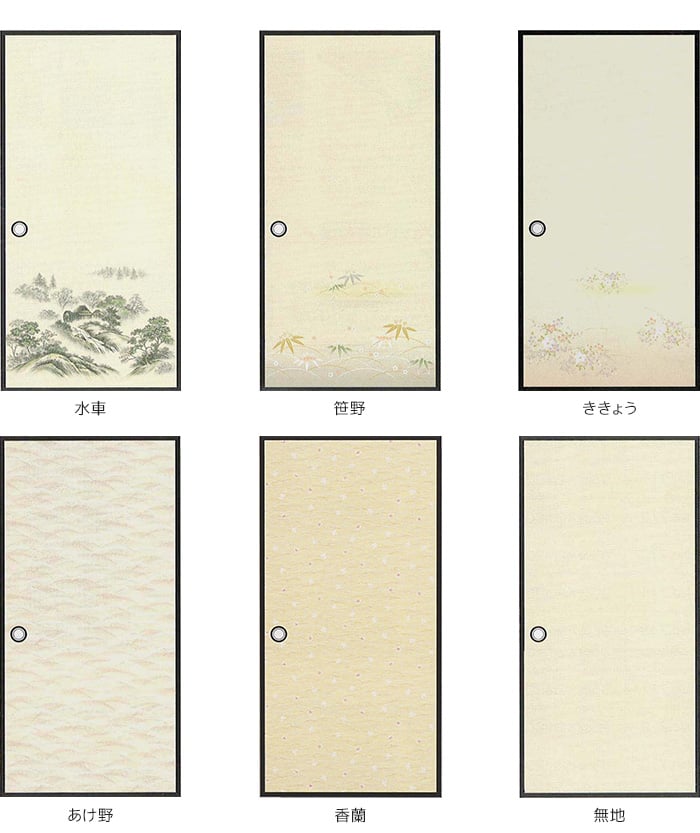 ふすま紙 麻織調ふすま紙 人気のある風合い/95×220cm／2枚入り