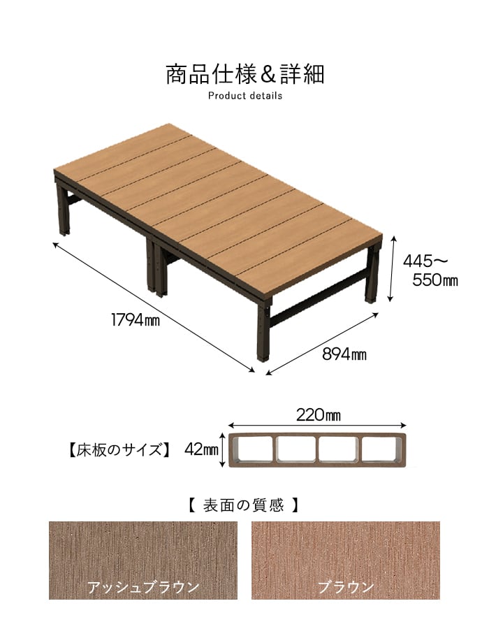 人工ユニットデッキ II ブラウン 894mm 未開封新品　　1個 JJ PROHOME 人工木ユニットデッキll オープンタイプ 0.75坪 全2