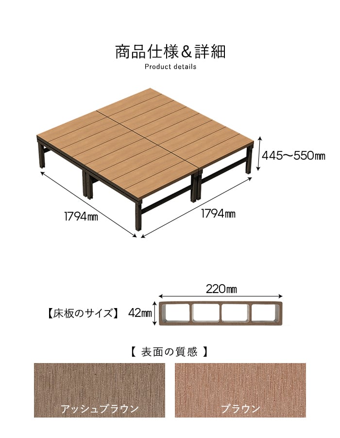 旭興進 ウッドデッキ 人工木 人工木ウッドデッキ ユニットデッキII