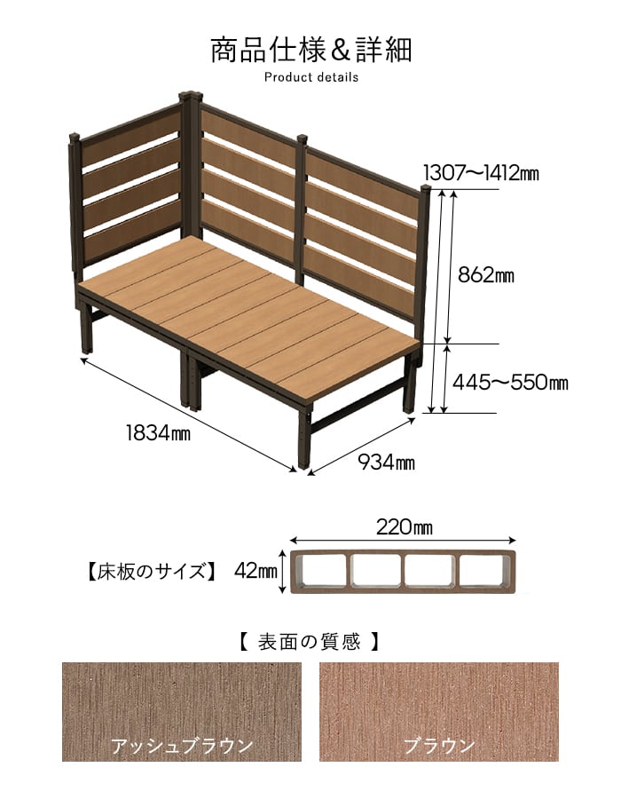 ウッドデッキ 人工木 人工木ウッドデッキ ユニットデッキII ボーダーフェンス付 0.5坪 （1834×934mm）の画像