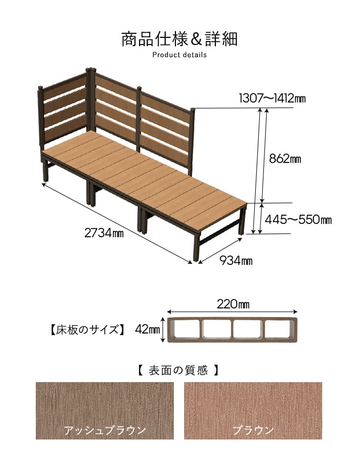 旭興進 ウッドデッキ 人工木 人工木ウッドデッキ ユニットデッキII