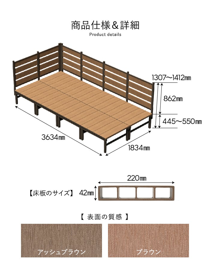 旭興進 ウッドデッキ 人工木 人工木ウッドデッキ ユニットデッキ