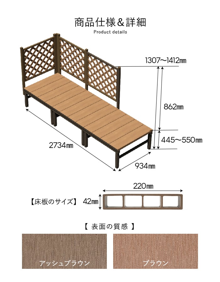 旭興進 ウッドデッキ 人工木 人工木ウッドデッキ ユニットデッキII