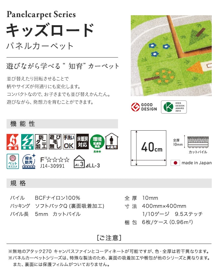 (法人・個人事業主様は送料無料) タイルカーペ...の詳細画像3