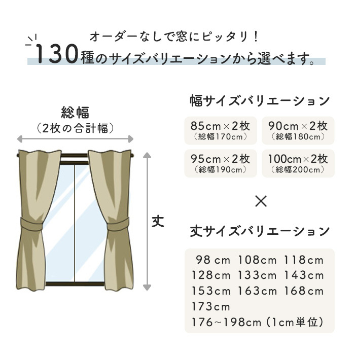 カーテン ミラー レースカーテン 2枚セット 既製 サイズ展開130種 幅90cm×丈143cm｜kabegamiyasan｜04