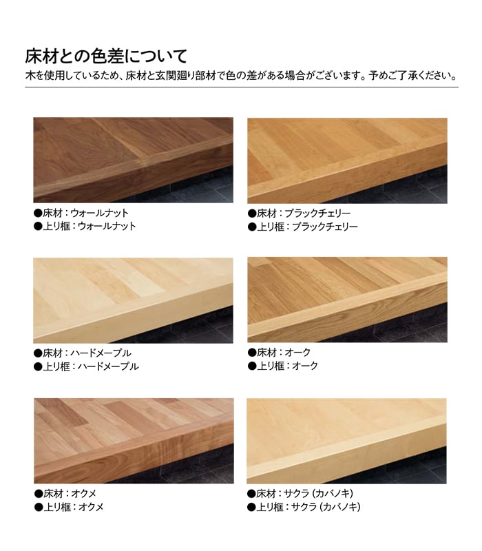 ウッドワン 框 上り框 コンビット挽板3.0・モノ4尺・グラードプラス
