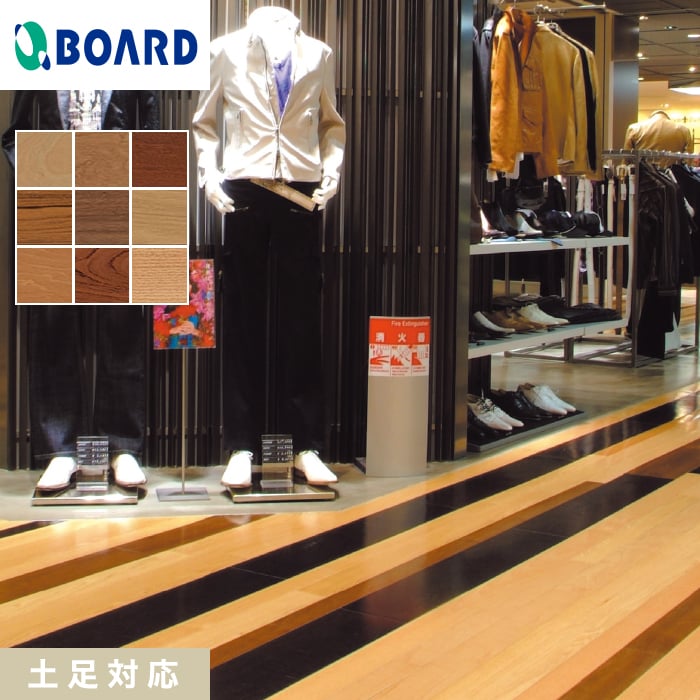 フローリング材 フローリング ボード BOARD シンシア 1坪 土足対応