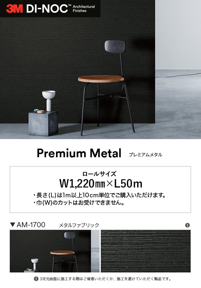 3M カッティングシート ダイノックシート ダイノックフィルム