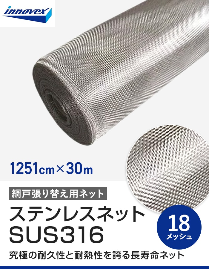 ステンレス メッシュパネル 60×30cm（DIY、工具）の商品一覧 通販