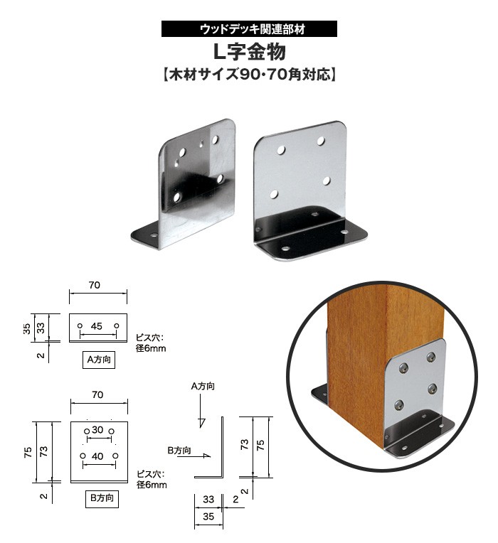 ウッドデッキ