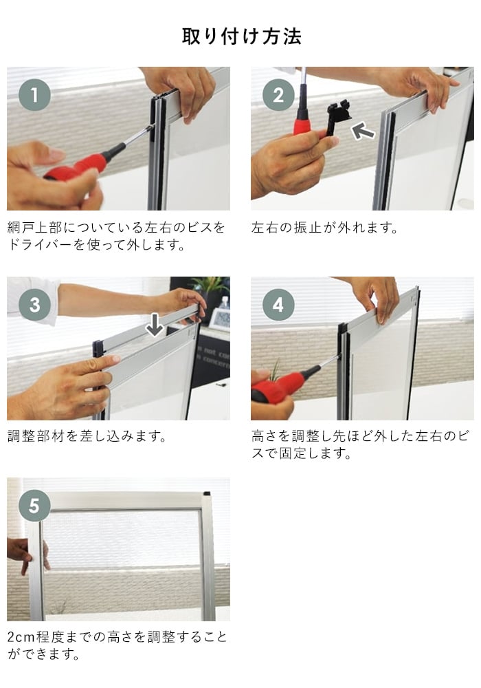 網戸 高さ調整部材 シルバー/ブロンズ : DIYSHOP RESTA Yahoo!店 
