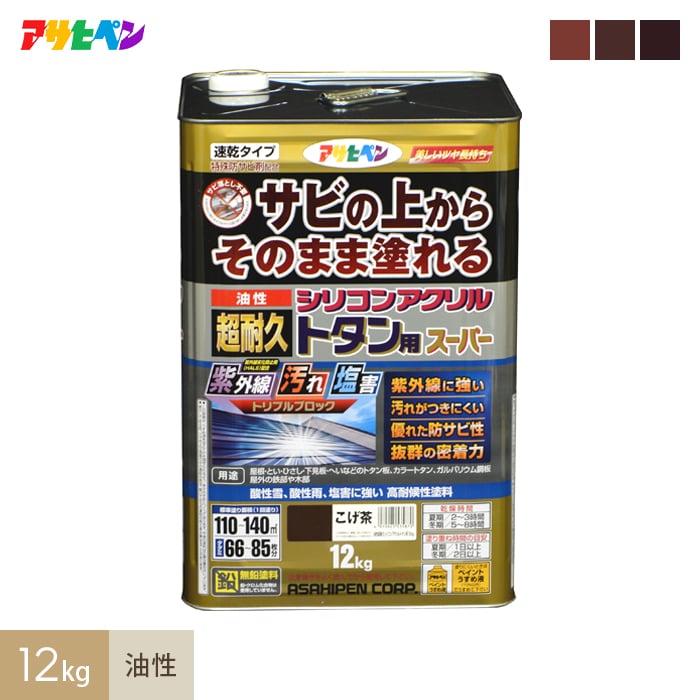 塗料 紫外線、汚れ、塩害をトリプルブロックする高機能塗料 超耐久シリコンアクリルトタン用スーパー 12kg :ap tyu109:DIYSHOP RESTA